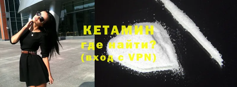 Кетамин ketamine  цены   Болхов 