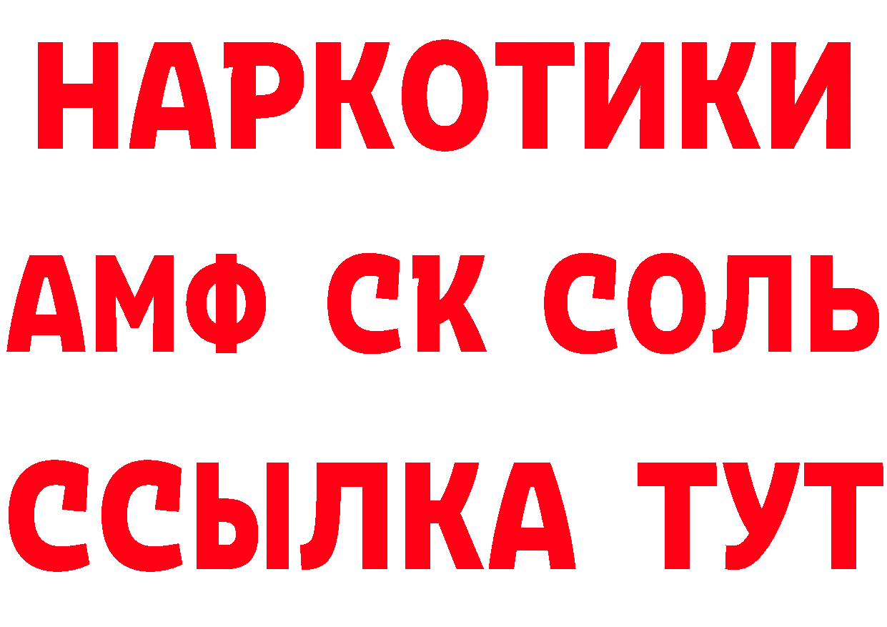 Кетамин VHQ как войти сайты даркнета blacksprut Болхов